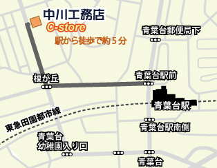 駅から当社までの経路図です